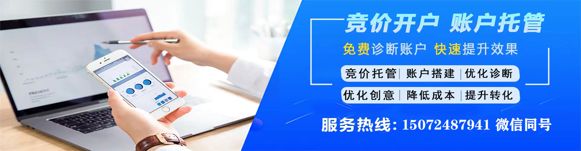 天全百度竞价包年